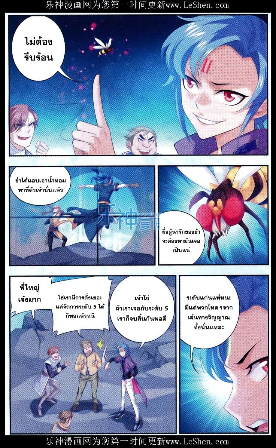 Da Zhu Zai ศึกปรมาจารย์สะท้านฟ้า (ชนจีน) ตอนที่ 47 หน้า 12