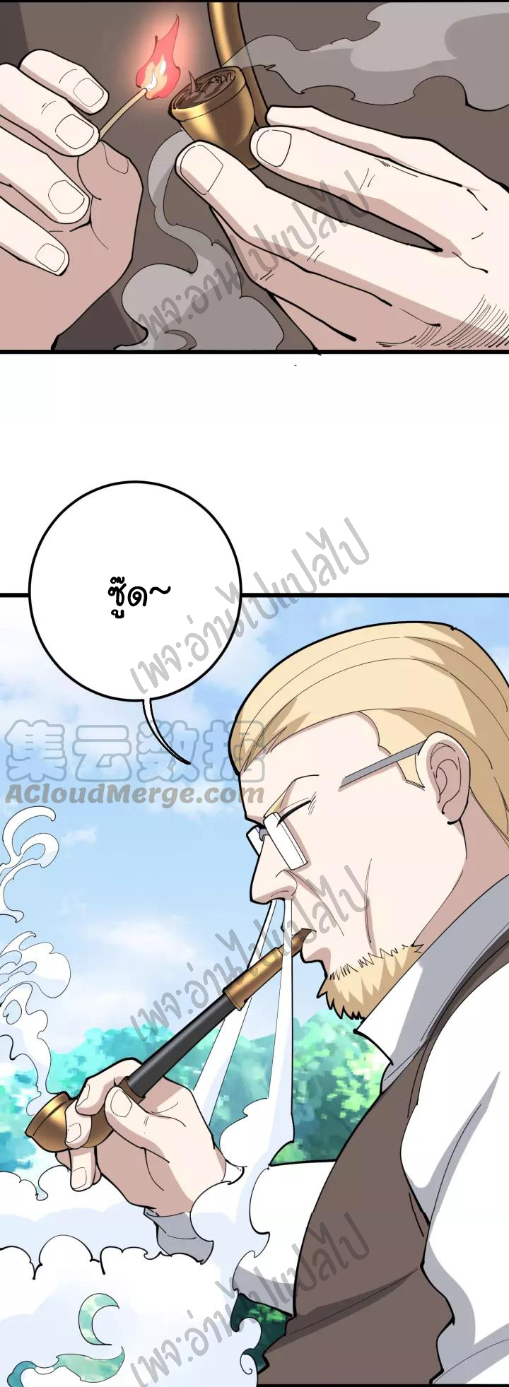 Bad Hand Witch Doctor สุดยอดพ่อมดหมอผี ตอนที่ 92 หน้า 33