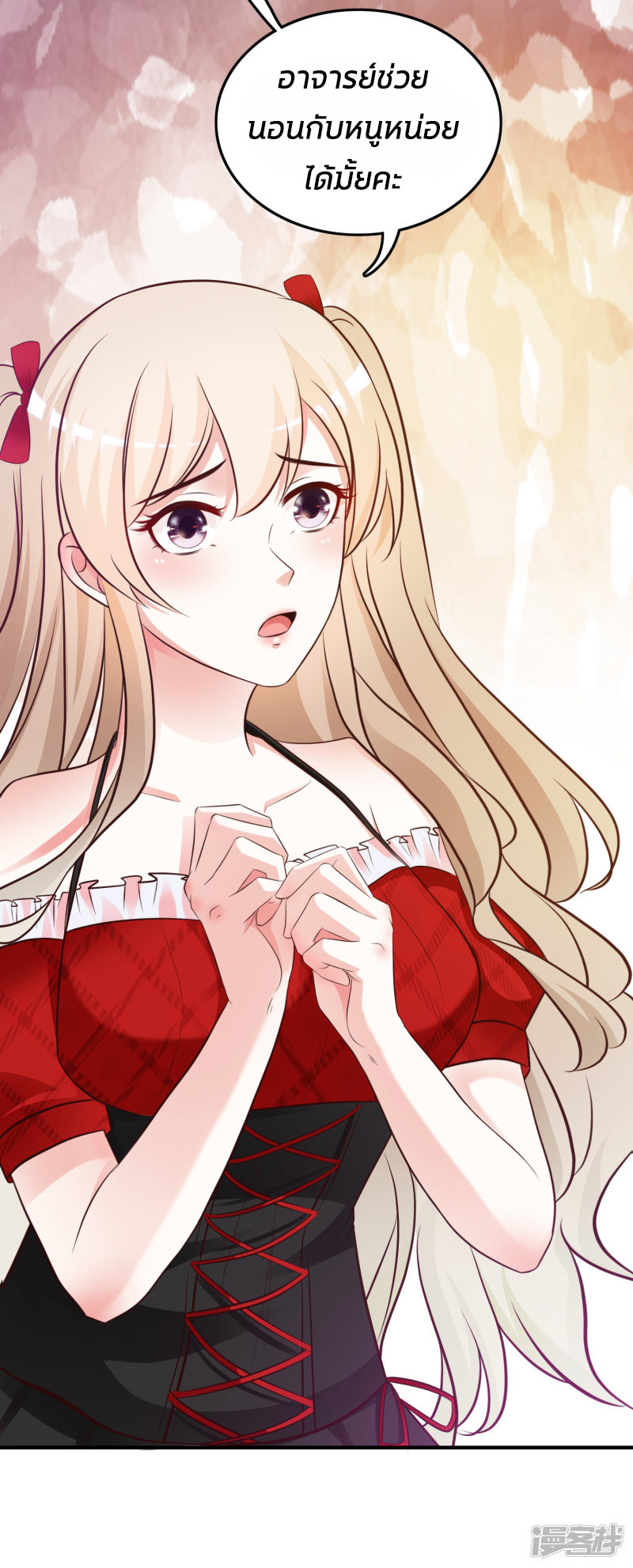 ราชาดอกไม้อมตะ ตอนที่ 32 หน้า 15