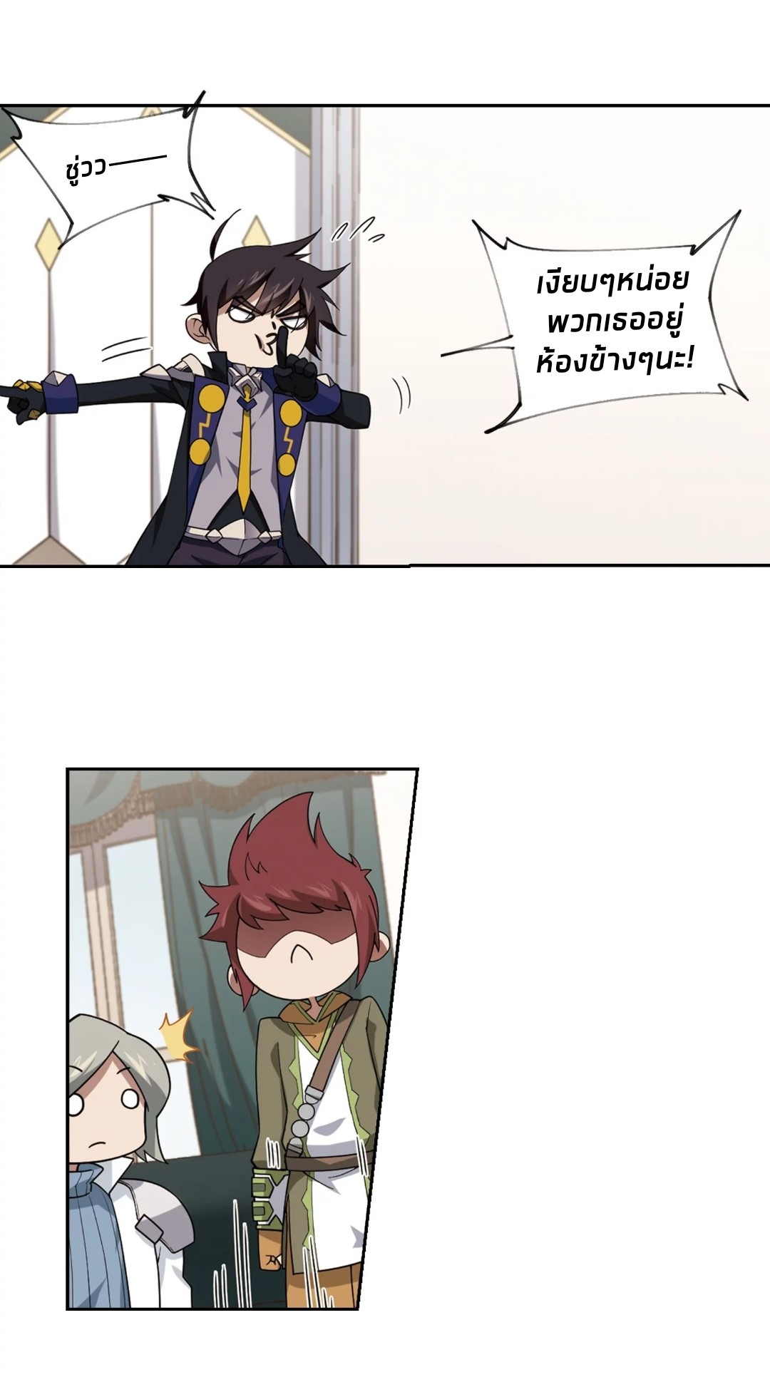 จอมเวทย์กังฟู ตอนที่ 79 หน้า 41