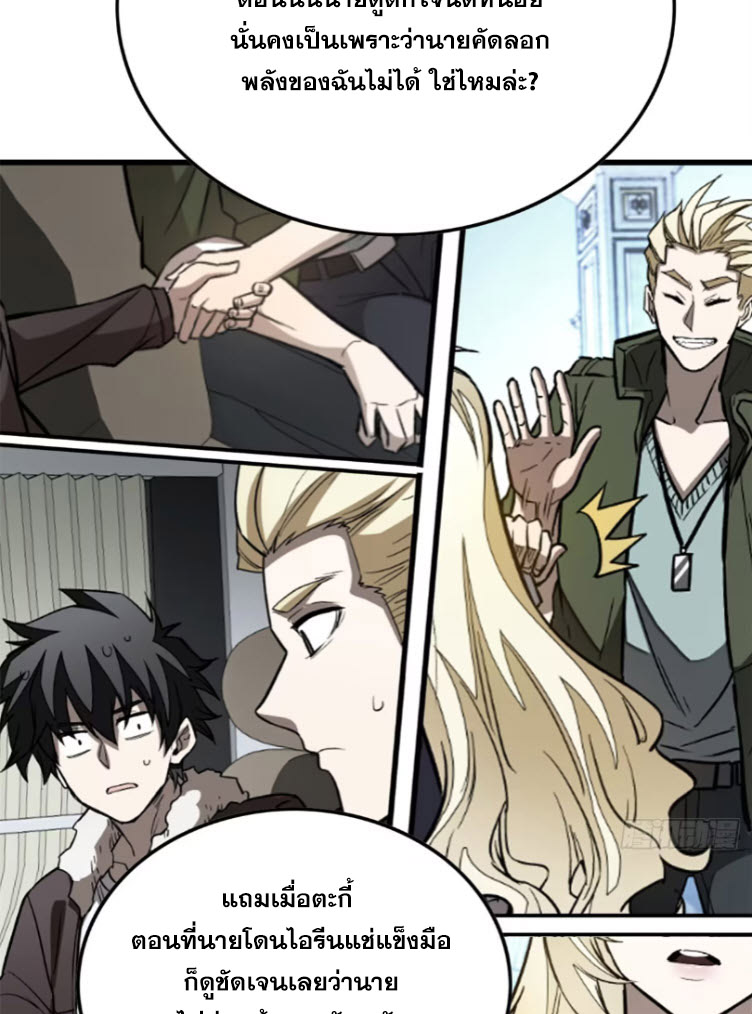 โลกเหนือธรรมชาติ! ฉัน... กลายเป็นแวมไพร์งั้นเหรอ!? ตอนที่ 5 หน้า 9