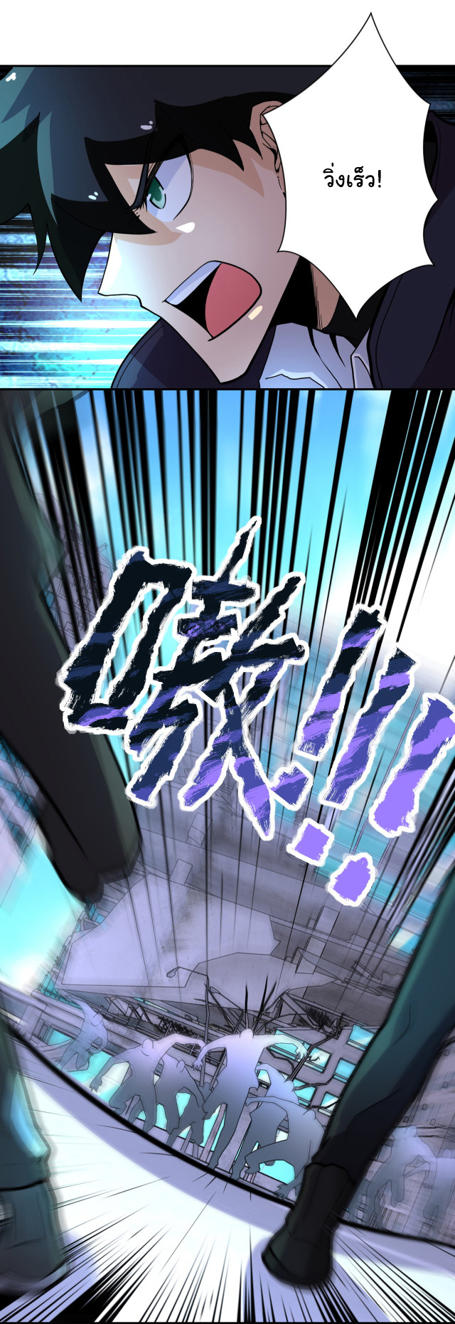 Apocalyptic Super System ตอนที่ 167 หน้า 21