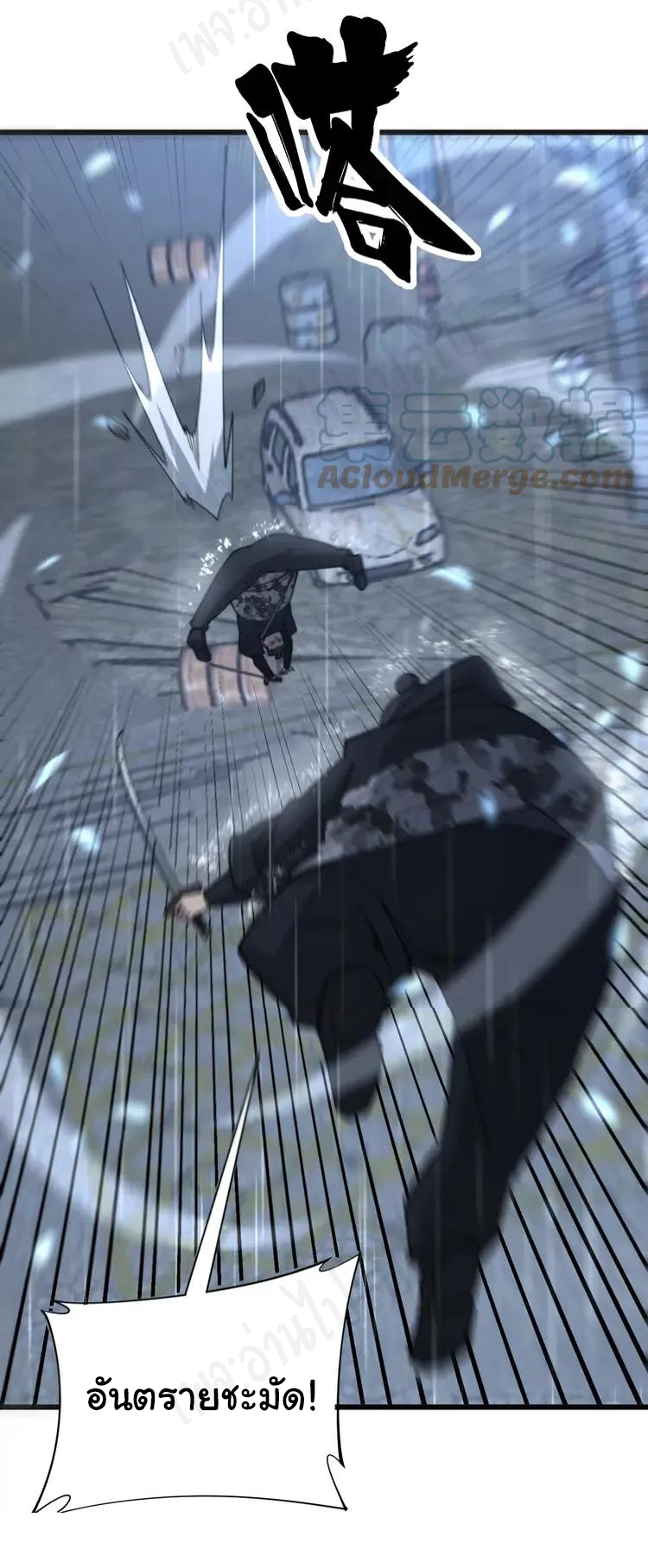 Bad Hand Witch Doctor สุดยอดพ่อมดหมอผี ตอนที่ 179 หน้า 4