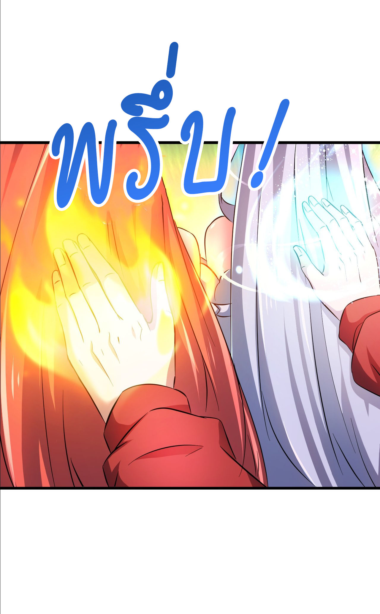 เริ่มต้นจากเกาะร้างเพื่อสังหารปีศาจและเทพเจ้า ตอนที่ 4 หน้า 27