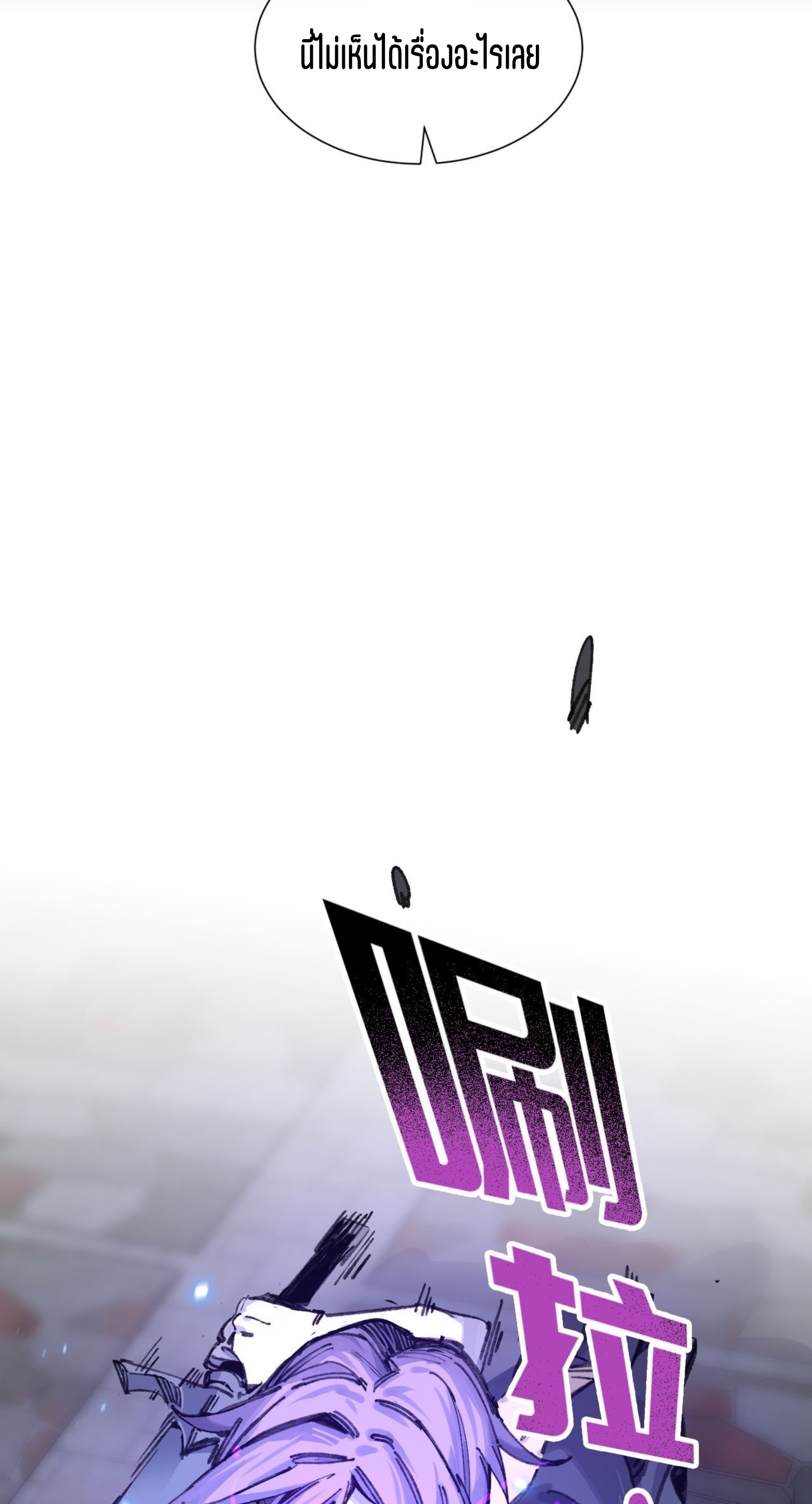 เจ้าหญิงไร้ค่า LV999 ตอนที่ 8 หน้า 9