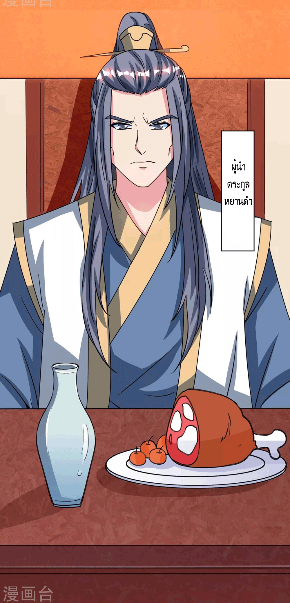 One Step Toward Freedom ตอนที่ 181 หน้า 15