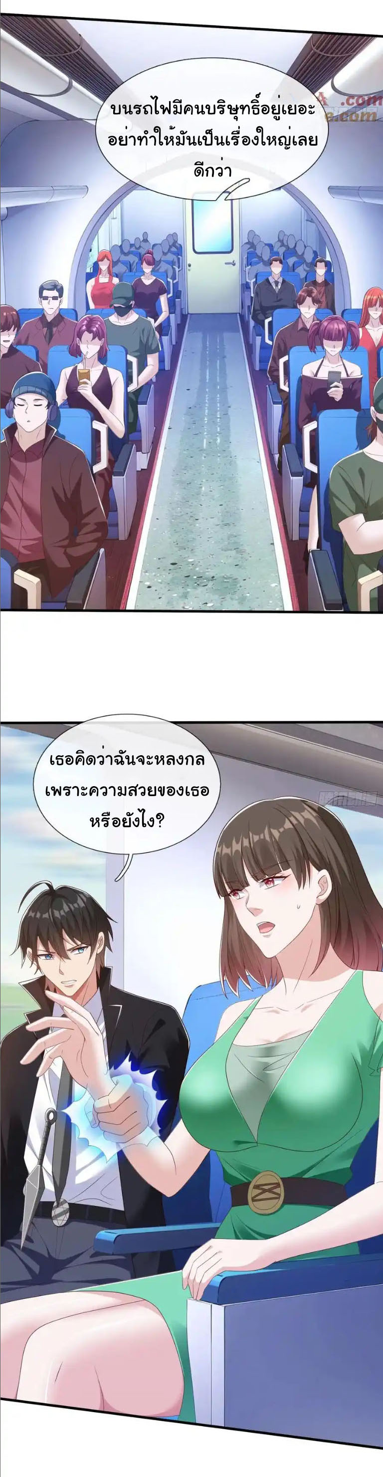 The god of war is reborn to avenge ตอนที่ 74 หน้า 9