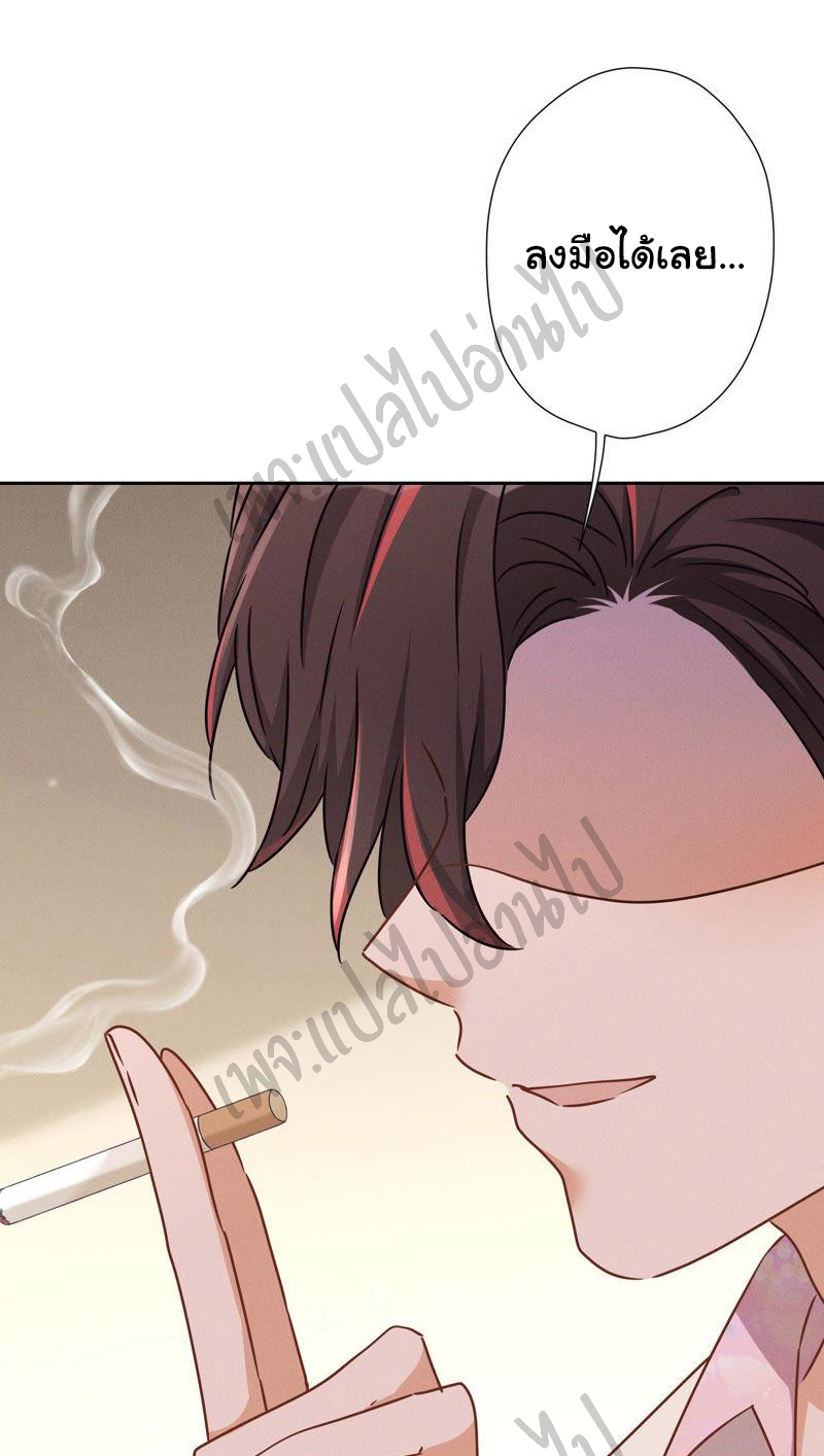 Lu Feng is the best son-in-law สุดยอดลูกเขย "ลู่เฟิง" ตอนที่ 49 หน้า 15