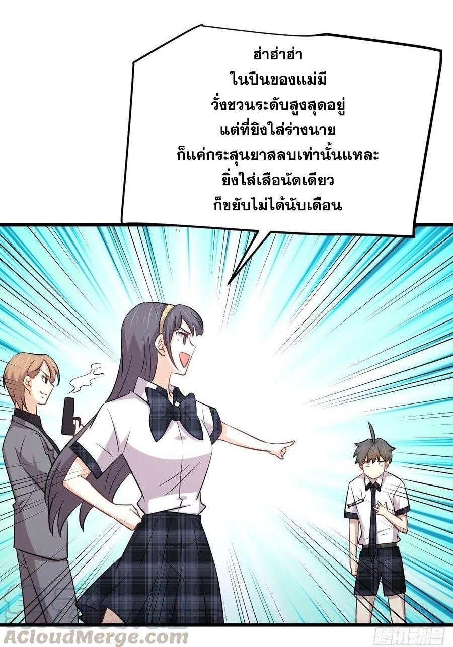 Immortal Swordsman in The Reverse World ข้าเซียนกระบี่ไม่เกาะสตรี ตอนที่ 229 หน้า 13