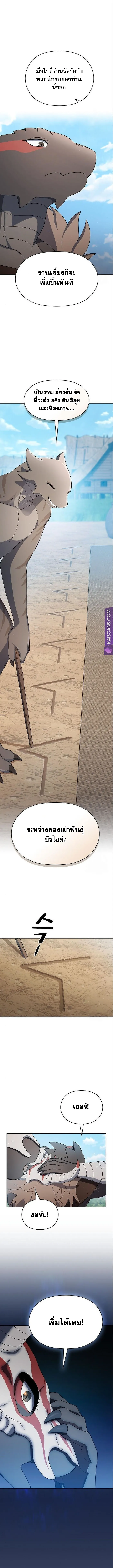 The Nebula's Civilization ตอนที่ 18 หน้า 13