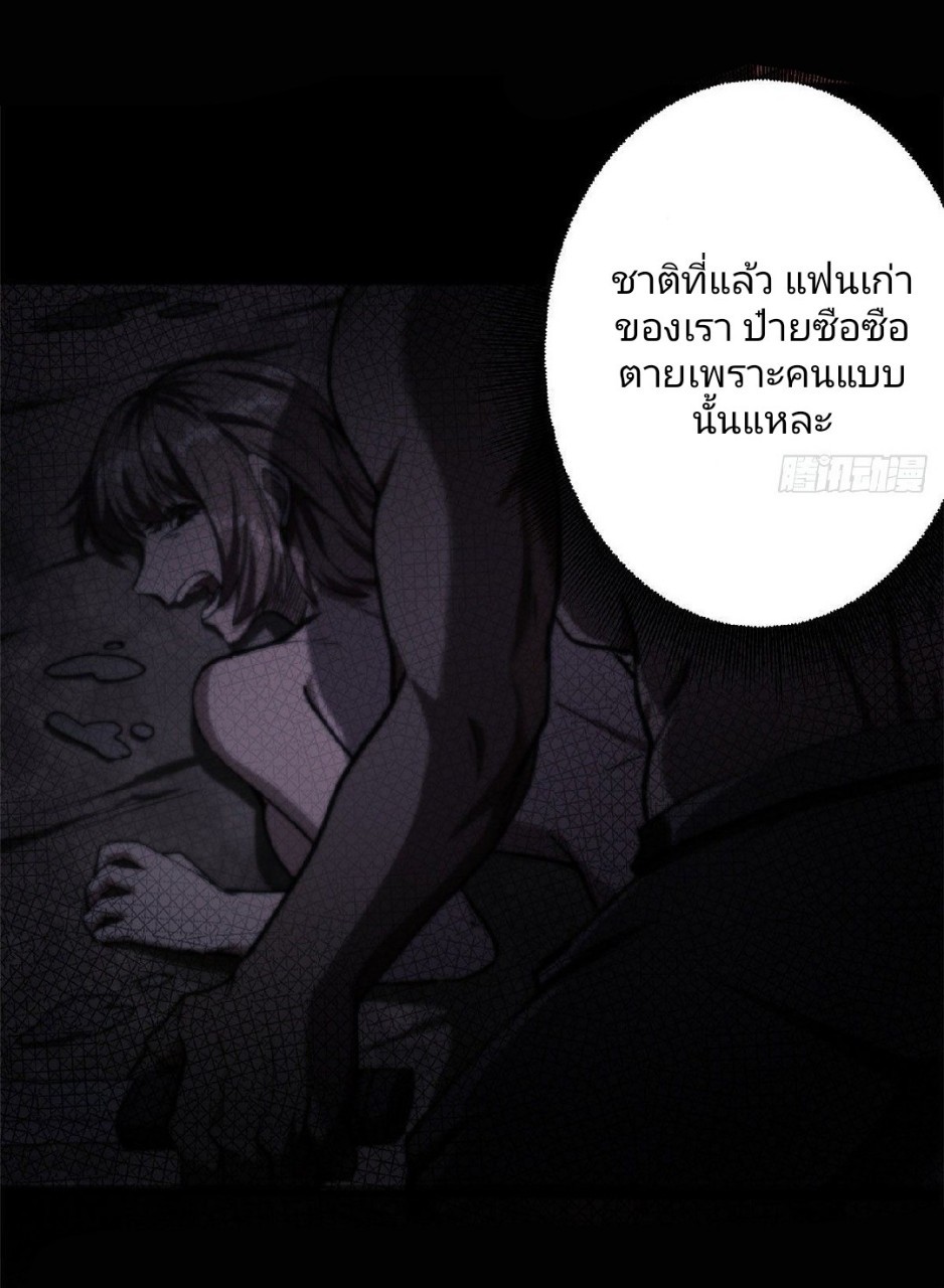 รูเล็ตเวิลด์ สุ่มไอเทมเอาชีวิตรอด ตอนที่ 21 หน้า 7
