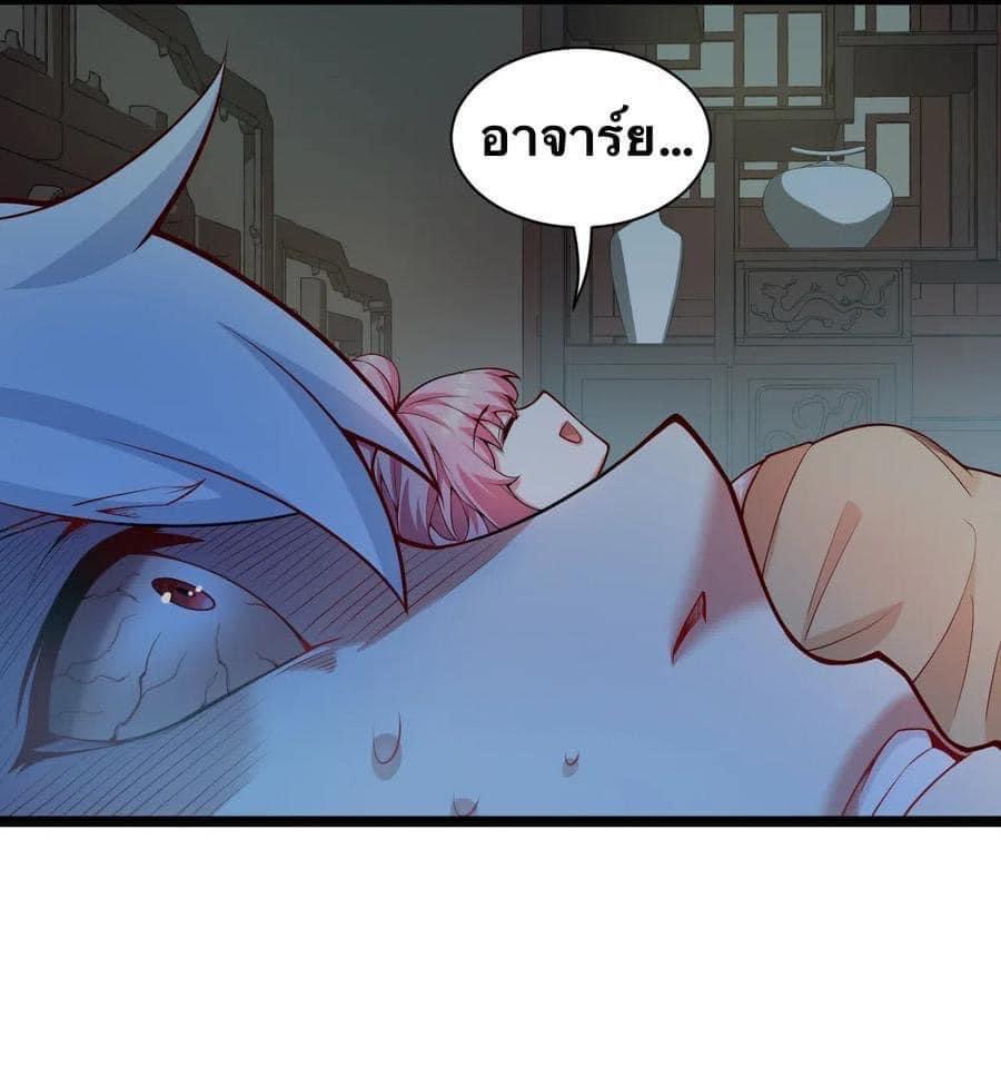 มหาบุรุษ ในตำนาน ตำนานที่หลับใหล (ศิษย์เบิ้มๆ) ตอนที่ 23 หน้า 31