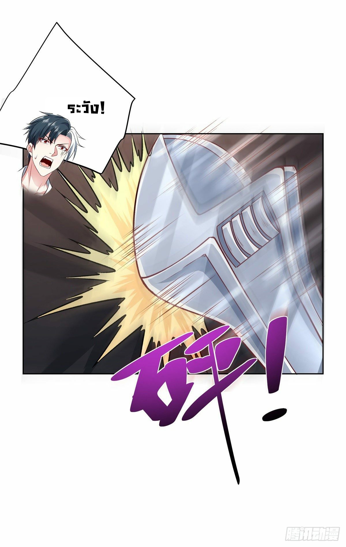 Arch villain วายร้ายระดับเทพ ตอนที่ 7 หน้า 15