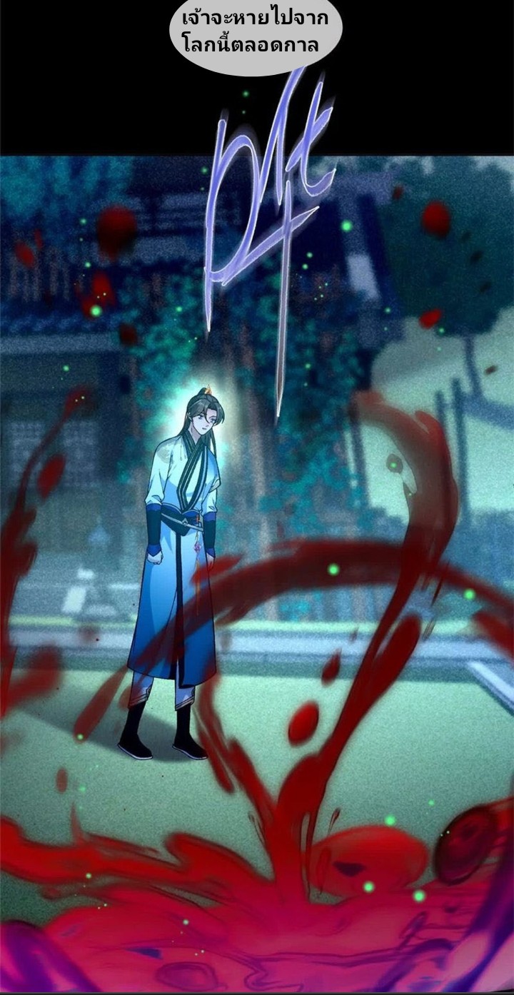ภรรยาของข้าคือปีศาจสาว ตอนที่ 2 หน้า 13