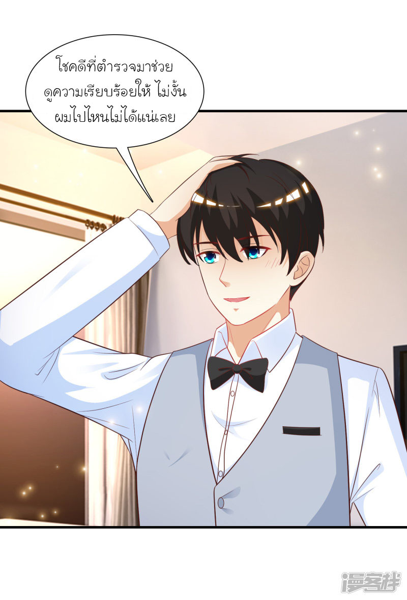 ราชาดอกไม้อมตะ ตอนที่ 58 หน้า 18