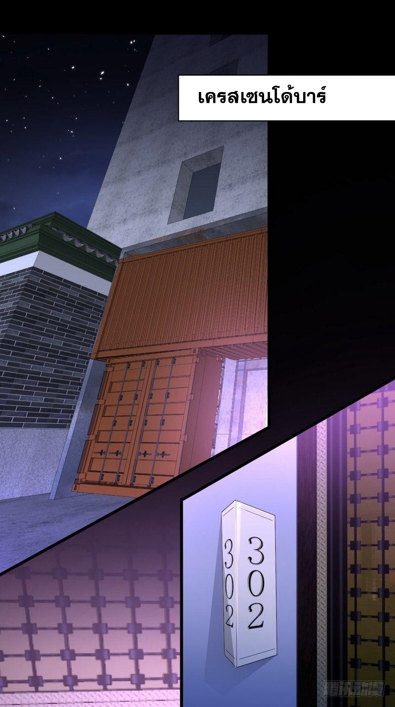 Immortal Swordsman in The Reverse World ข้าเซียนกระบี่ไม่เกาะสตรี ตอนที่ 5 หน้า 11