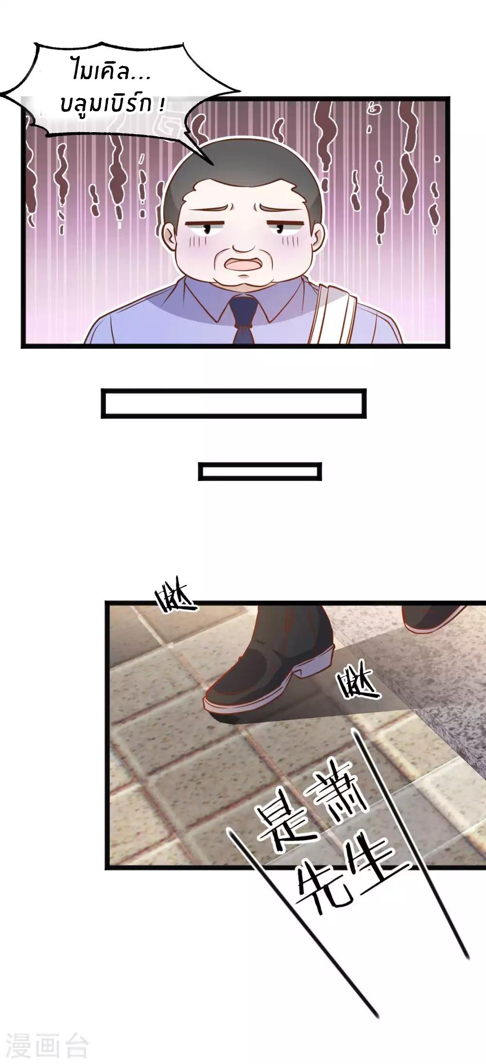 God Fisherman ตอนที่ 96 หน้า 13