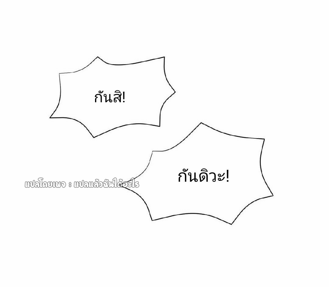 การเกิดใหม่ของพระเจ้ากับระบบผลาญเงินสุดกาว ตอนที่ 115 หน้า 20