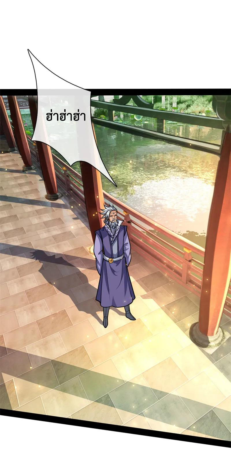 |.ตำนานราชันย์เทพสวรรค์ ตอนที่ 147 หน้า 15