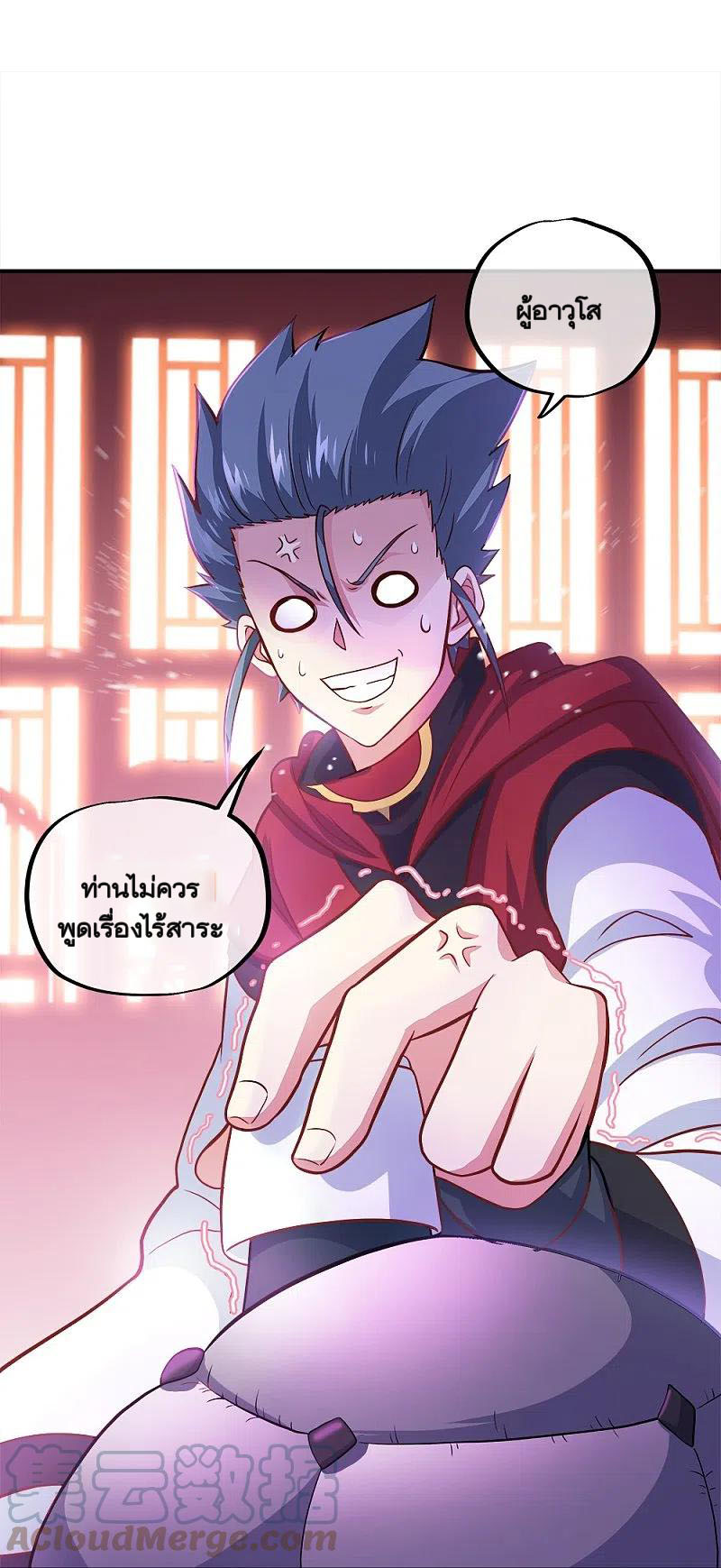 peerless battle spirit ตอนที่ 352 หน้า 27