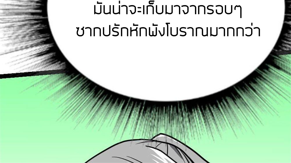 Peerless sword god เทพกระบี่ไรเทียมทาน ตอนที่ 23 หน้า 45