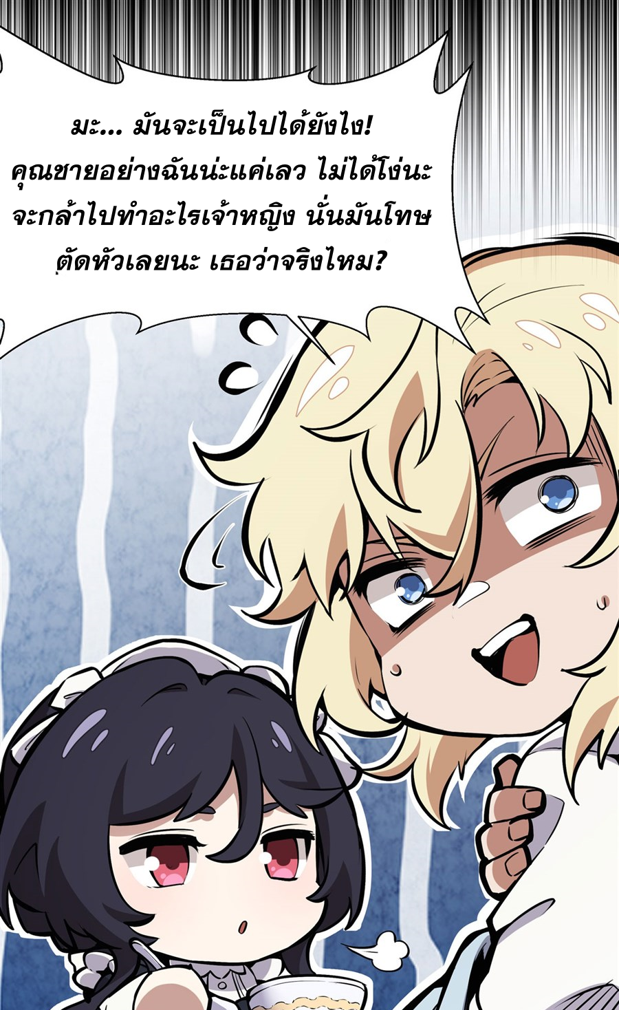 ตัวร้ายผมทองในนิยายตัวเอกหญิงสุดแกร่งก็อยากมีความสุข ตอนที่ 12 หน้า 52