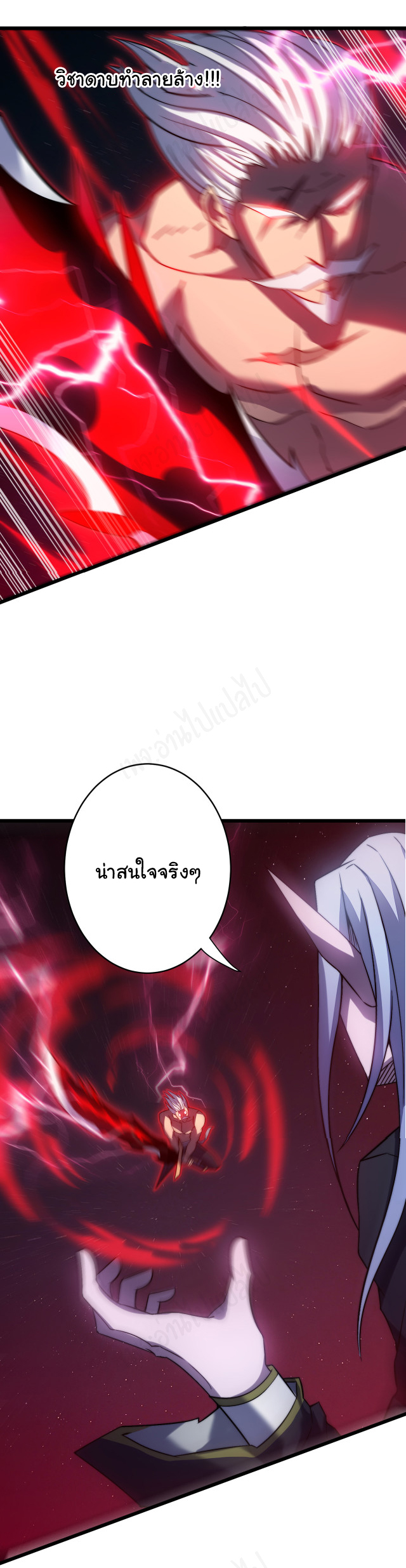 I killed the gods in another world ตอนที่ 45 หน้า 17