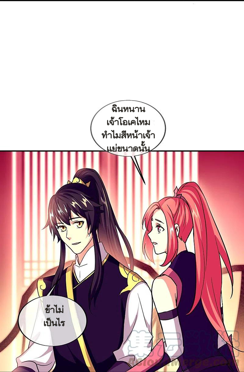 peerless battle spirit ตอนที่ 324 หน้า 18