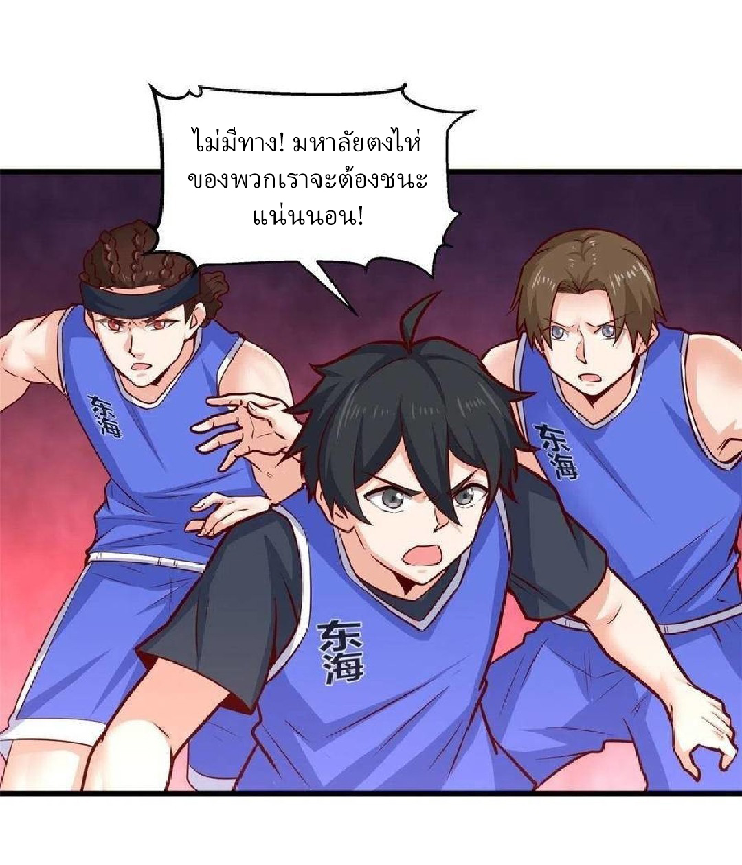 อยู่ดีดีผมก็เป็นลูกเขยราชามังกร ตอนที่ 43 หน้า 33
