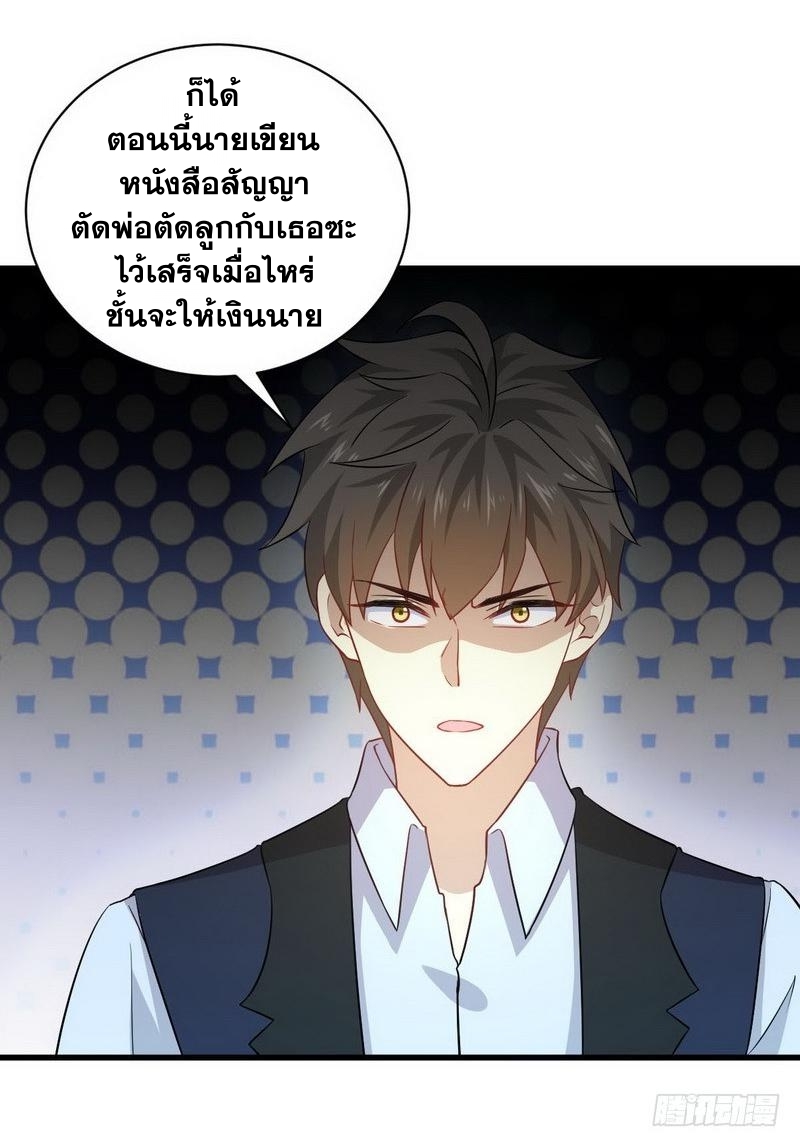 Immortal Swordsman in The Reverse World ข้าเซียนกระบี่ไม่เกาะสตรี ตอนที่ 41 หน้า 8