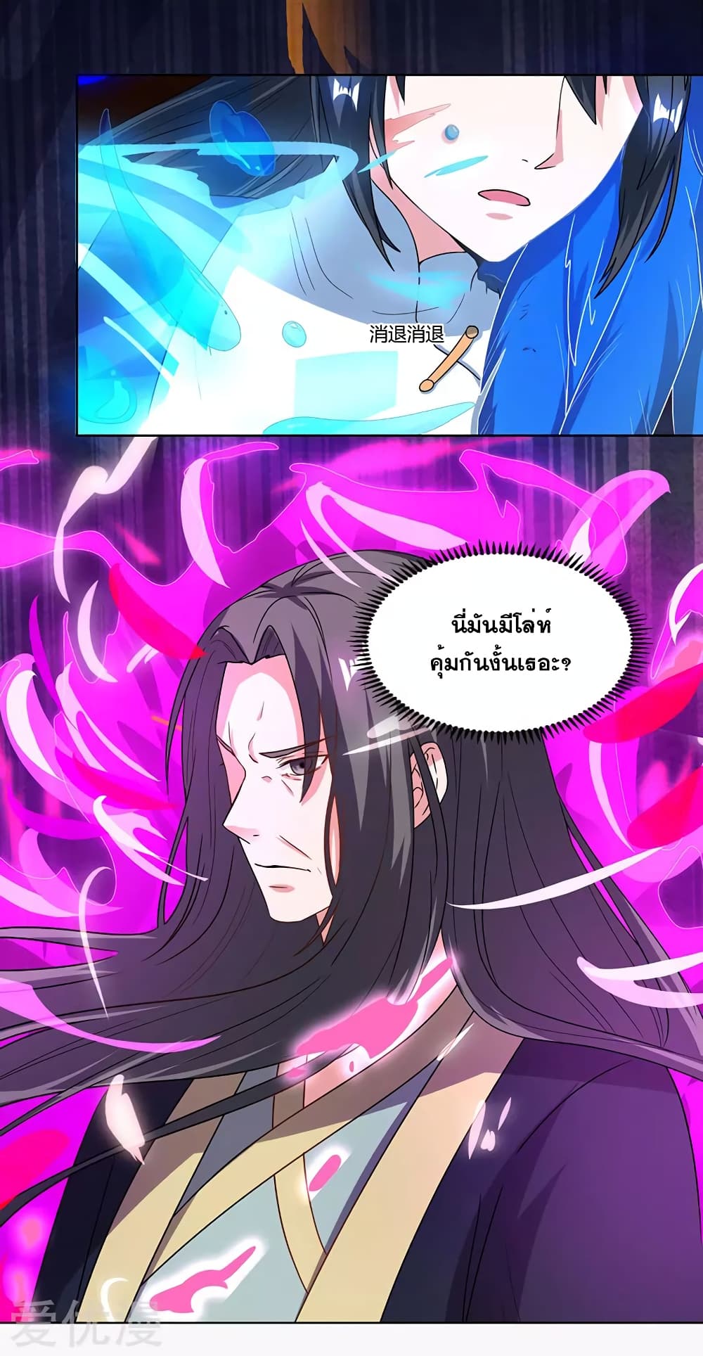 One Step Toward Freedom ตอนที่ 50 หน้า 18