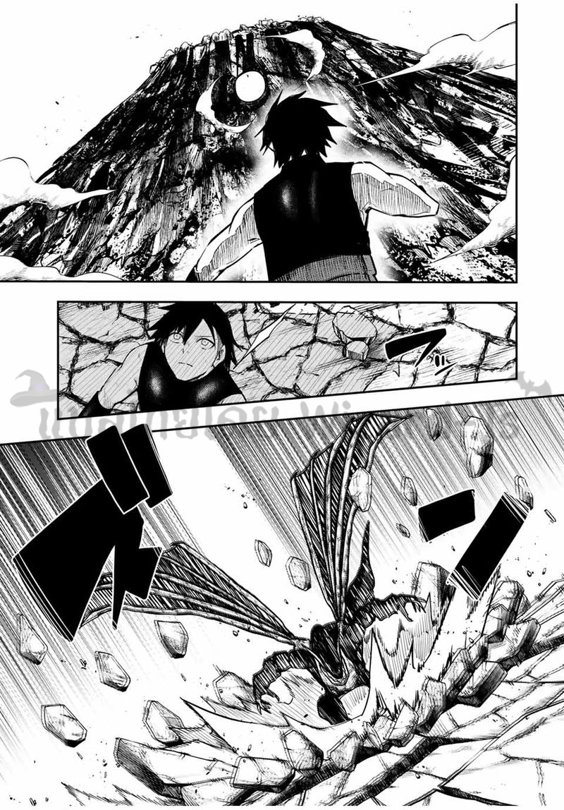 Dorei Tensei Sono Dorei Saikyou no Moto Ouji ni Tsuki ตอนที่ 63 หน้า 13