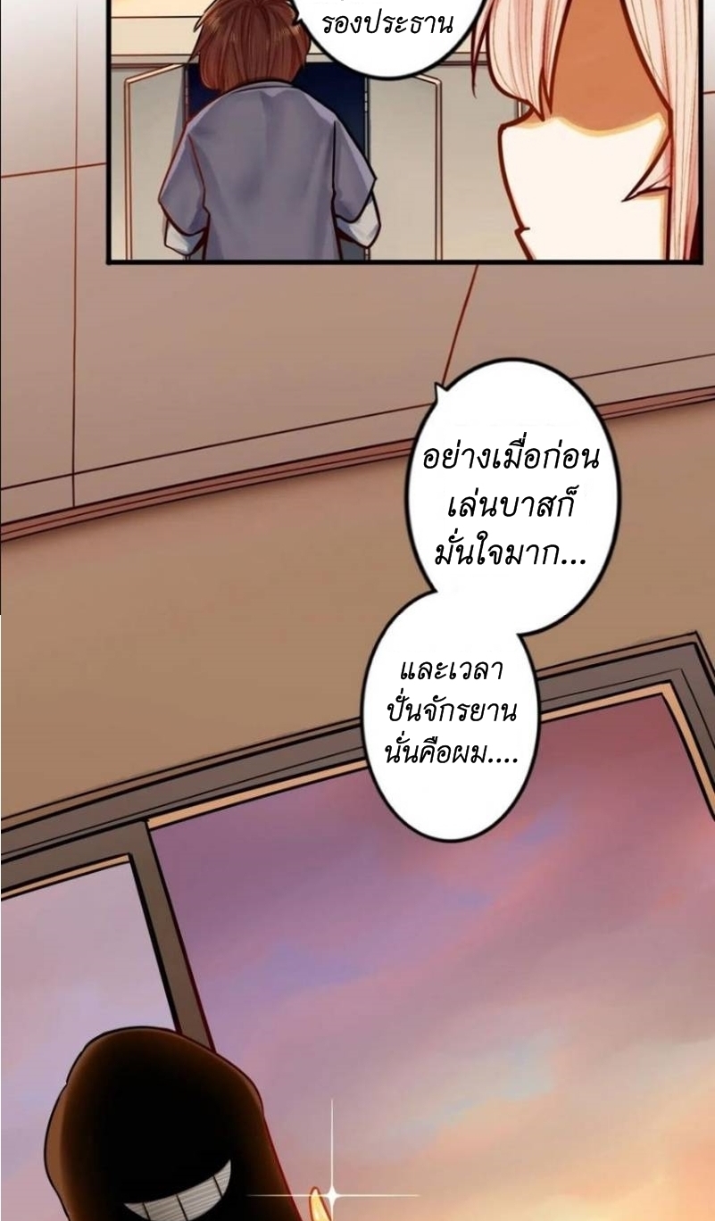 Read Miss, Don’t Livestream It! ตอนที่ 28 หน้า 16