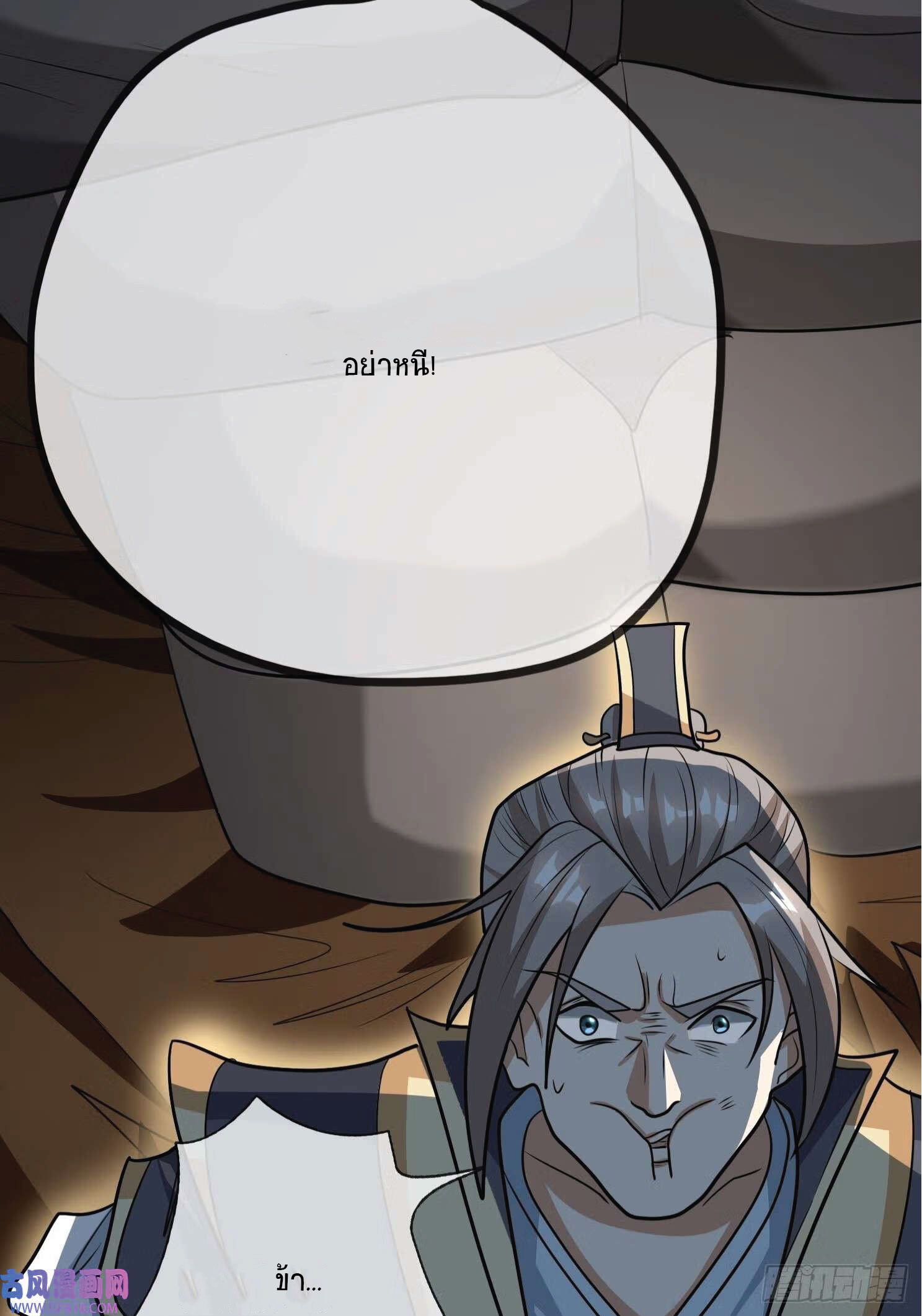 Being a Teacher is Invincible in World ตอนที่ 19 หน้า 27