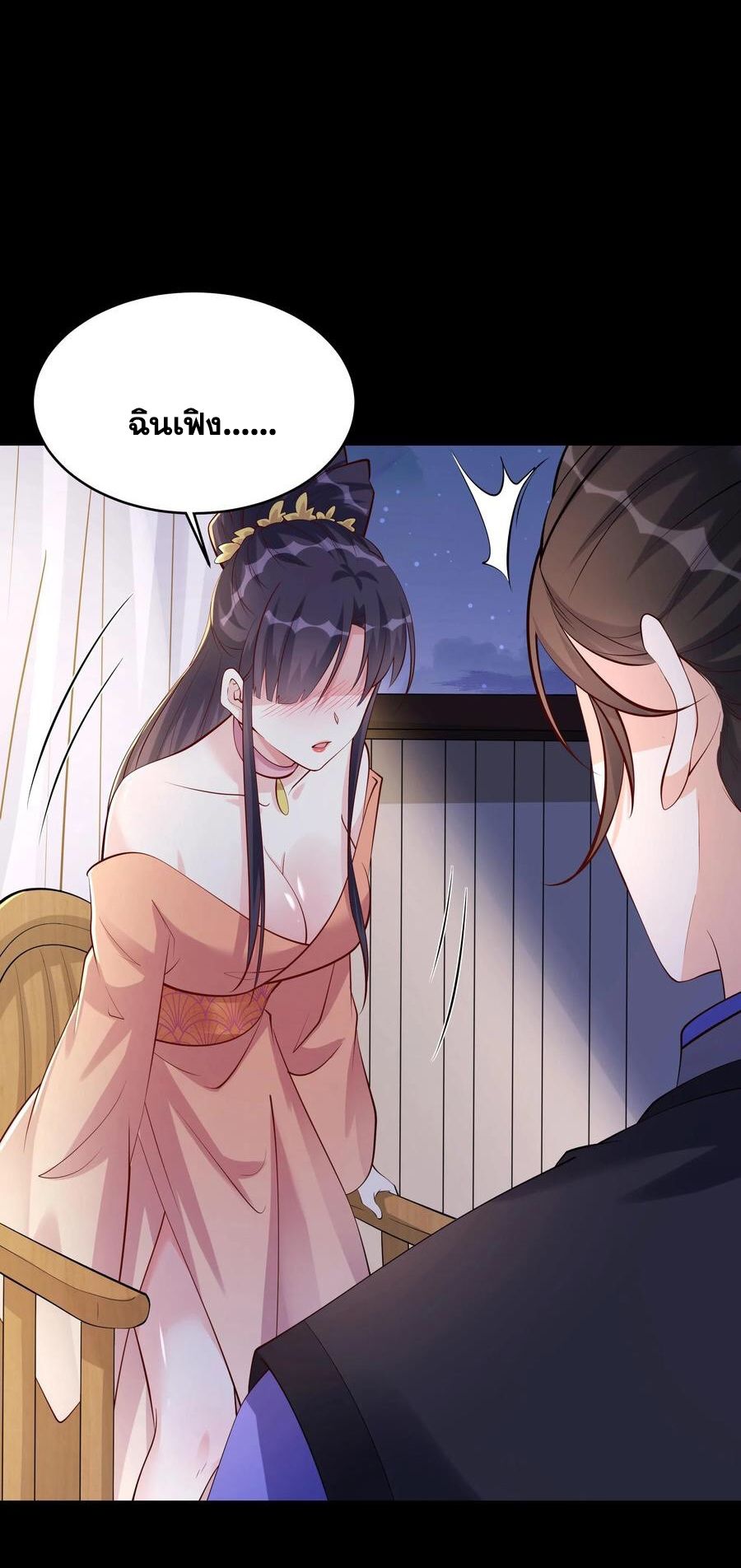 The Villain of Destiny วายร้ายแห่งโชคชะตา! ตอนที่ 62 หน้า 7