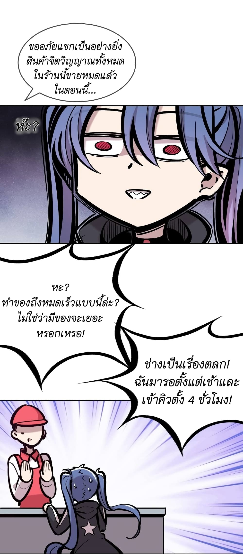 Demon x Angel can't get along! ตอนที่ 99 หน้า 5