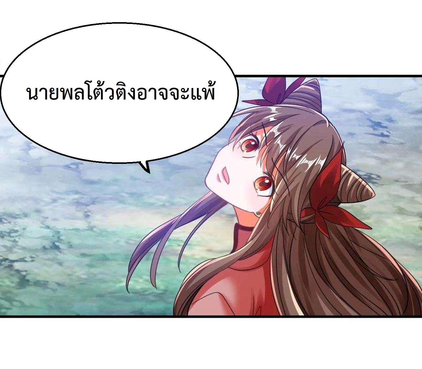 ปีศาจที่ไร้เทียมทานในโลก ตอนที่ 213 หน้า 5