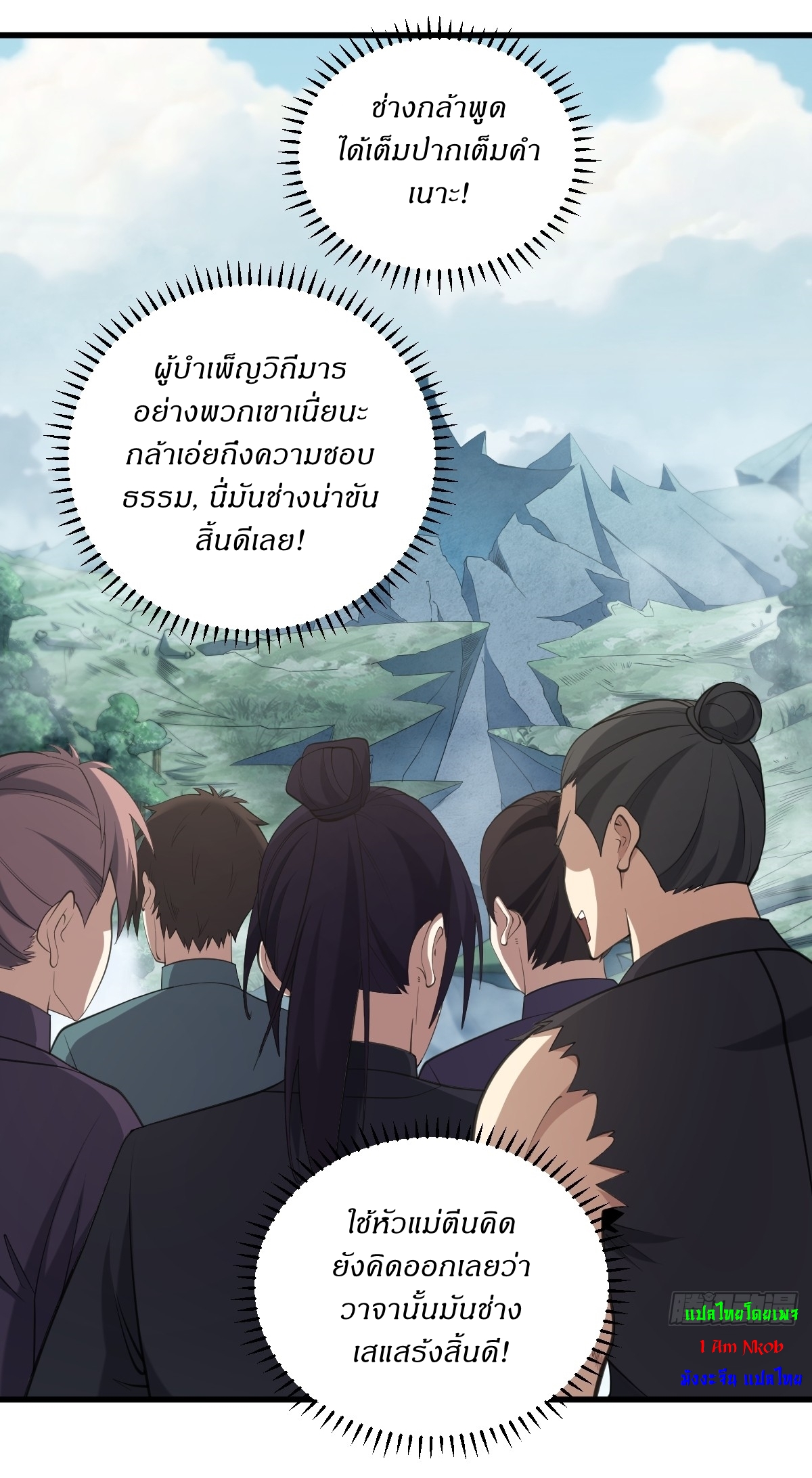 เก็บตัวร้อยปี จากนี้พี่ขอเทพ! INVINCIBLE AFTER A HUNDRED YEARS OF SECLUSION ตอนที่ 89 หน้า 22