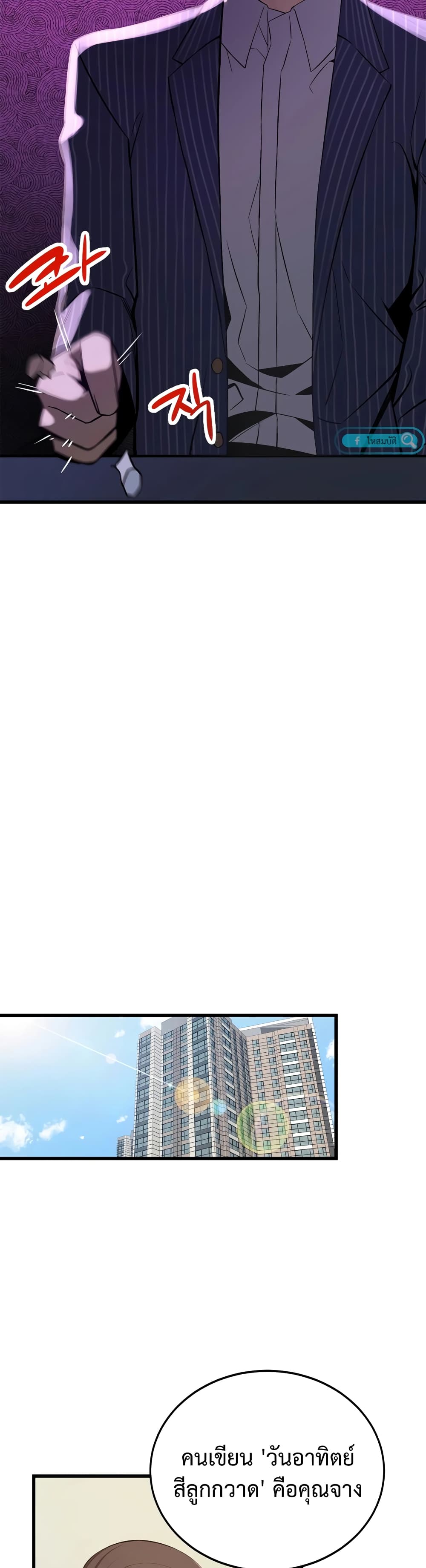 ผมเป็นนักเขียนบทที่มีระบบสปอยล์ ตอนที่ 5 หน้า 14