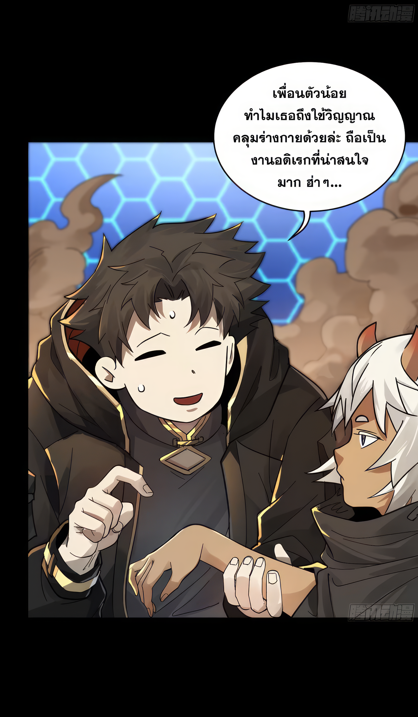 Legend of Star Genera ชนจีน ตอนที่ 173 หน้า 73