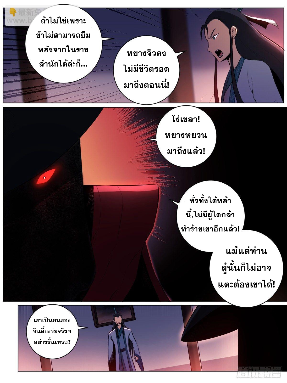 ผมเป็นเจ้าพ่อในต่างโลก ตอนที่ 39 หน้า 13