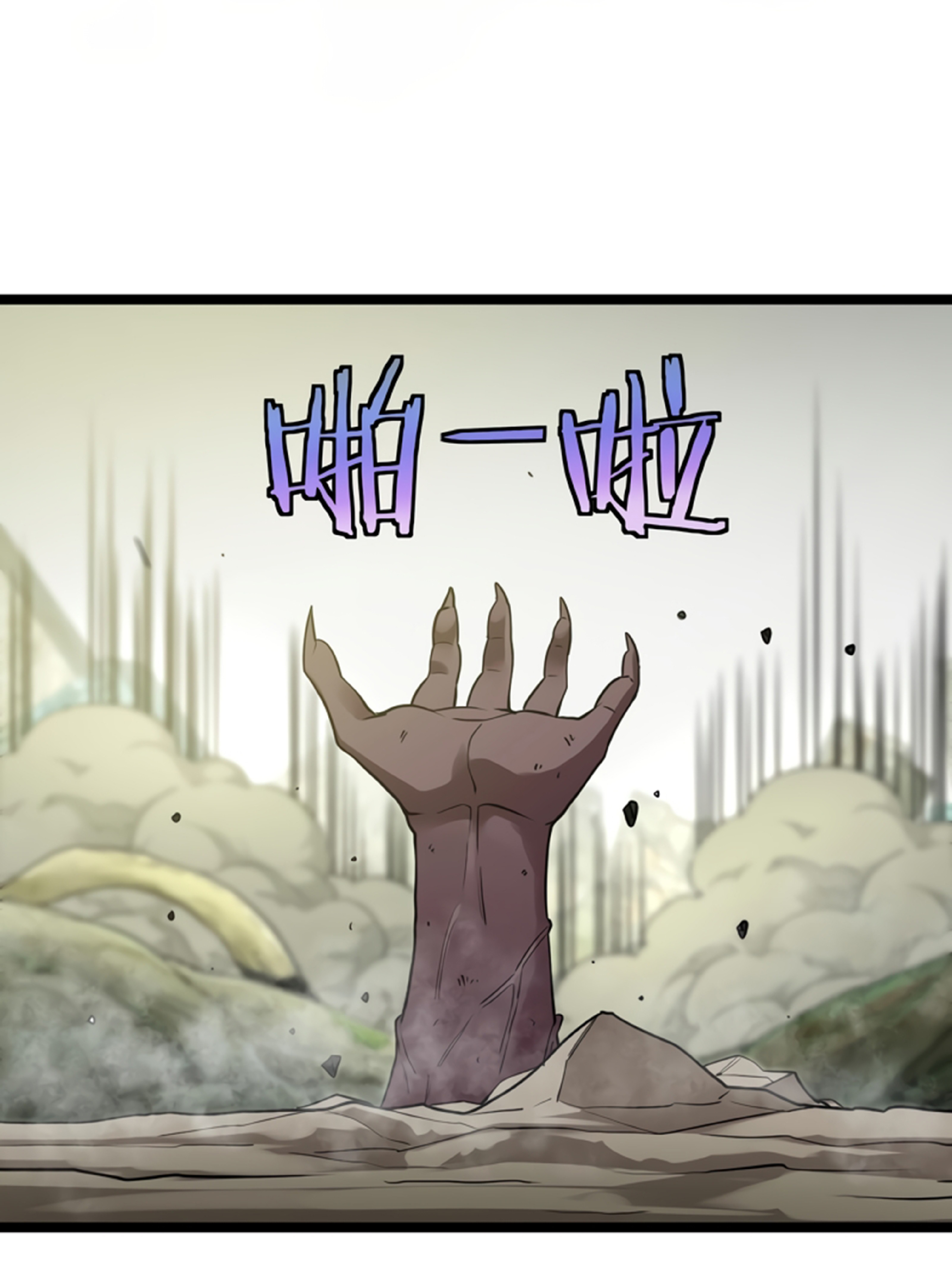 Divine Leveling System ตอนที่ 3 หน้า 54