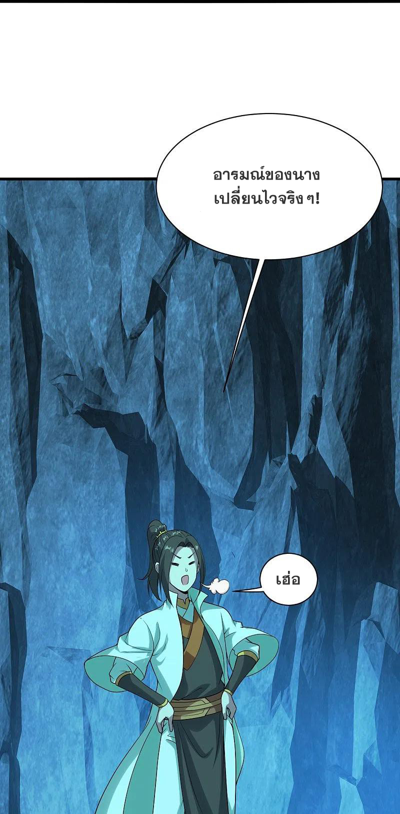 เทพอสูรสยบฟ้า ตอนที่ 213 หน้า 19