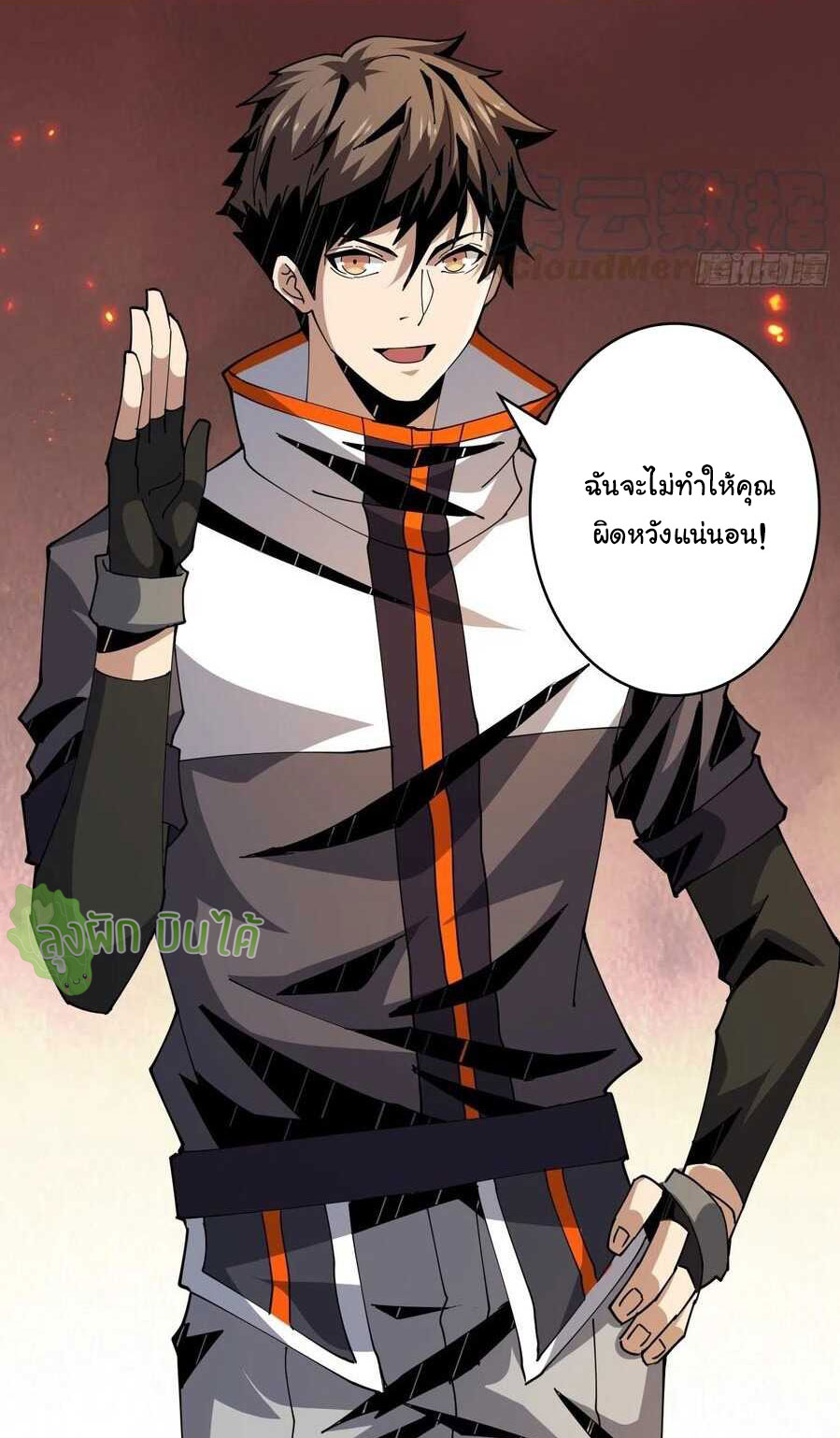 (ชนจีน) IT STARTS WITH A KINGPIN ACCOUNT - จุติจอมราชัน ตอนที่ 63 หน้า 23