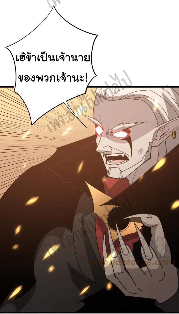 Bad Hand Witch Doctor สุดยอดพ่อมดหมอผี ตอนที่ 116 หน้า 29