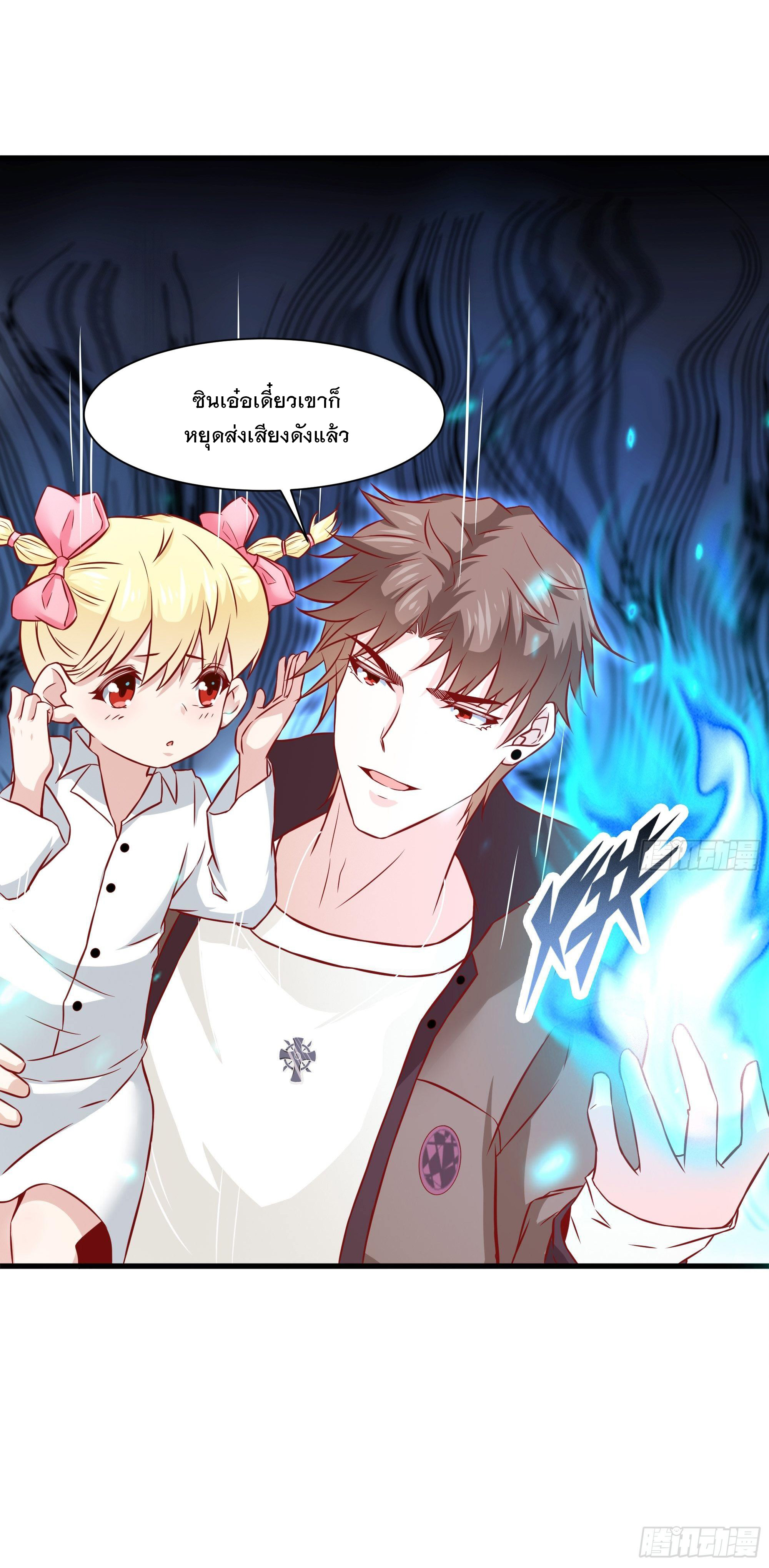 พ่อของฉันเป็นเทพสงครามที่แข็งแกร่งที่สุด ตอนที่ 32 หน้า 15