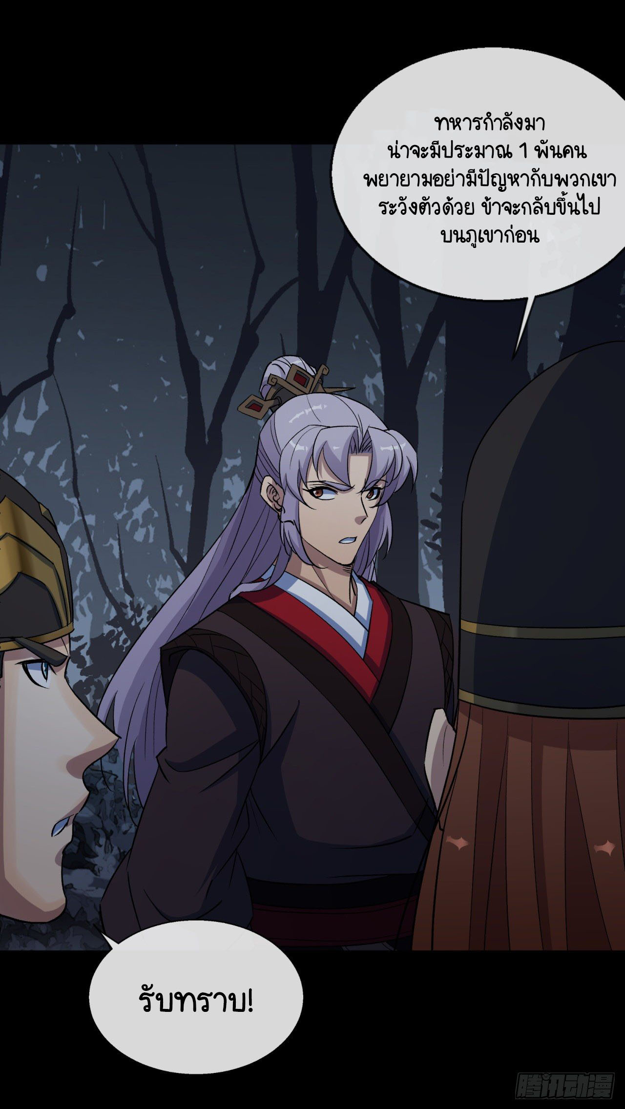 มหาปราชญ์ผู้ยิ่งใหญ่ ตอนที่ 68 หน้า 33