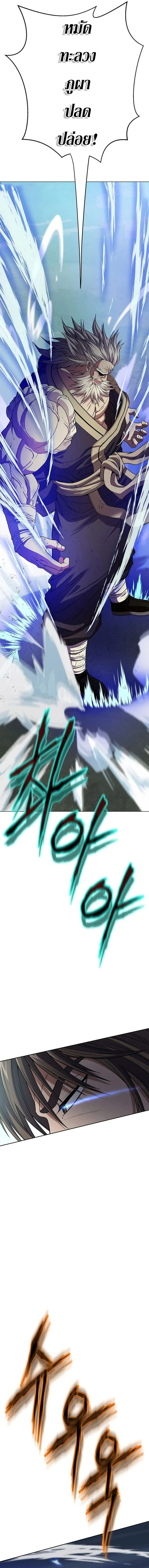 Invincible Territory ตอนที่ 5 หน้า 8