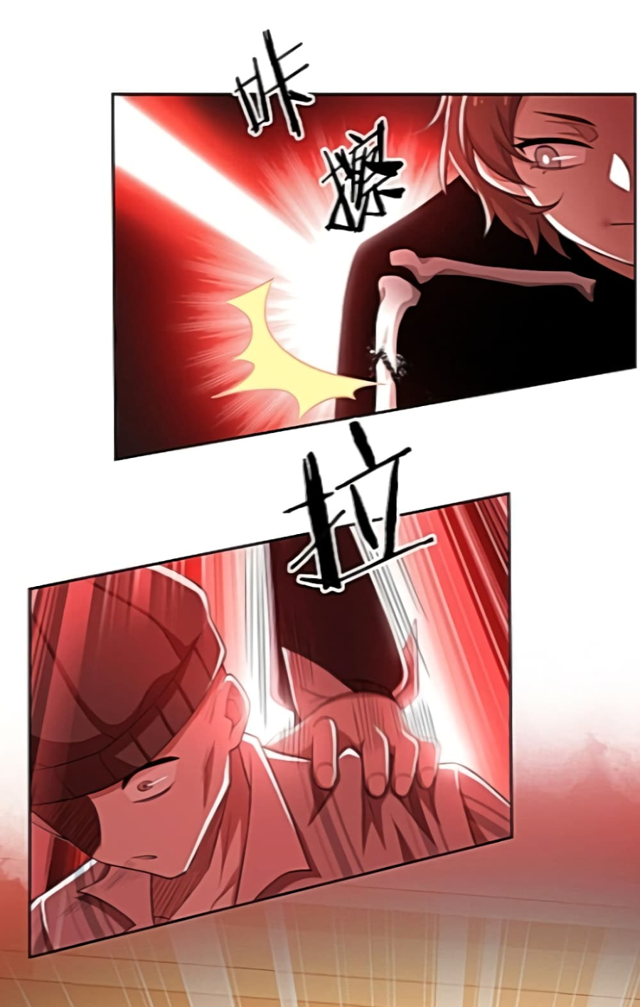 ชายผู้แข็งแกร่งที่มาจากโรงพยาบาลจิตเวช ตอนที่ 15 หน้า 21