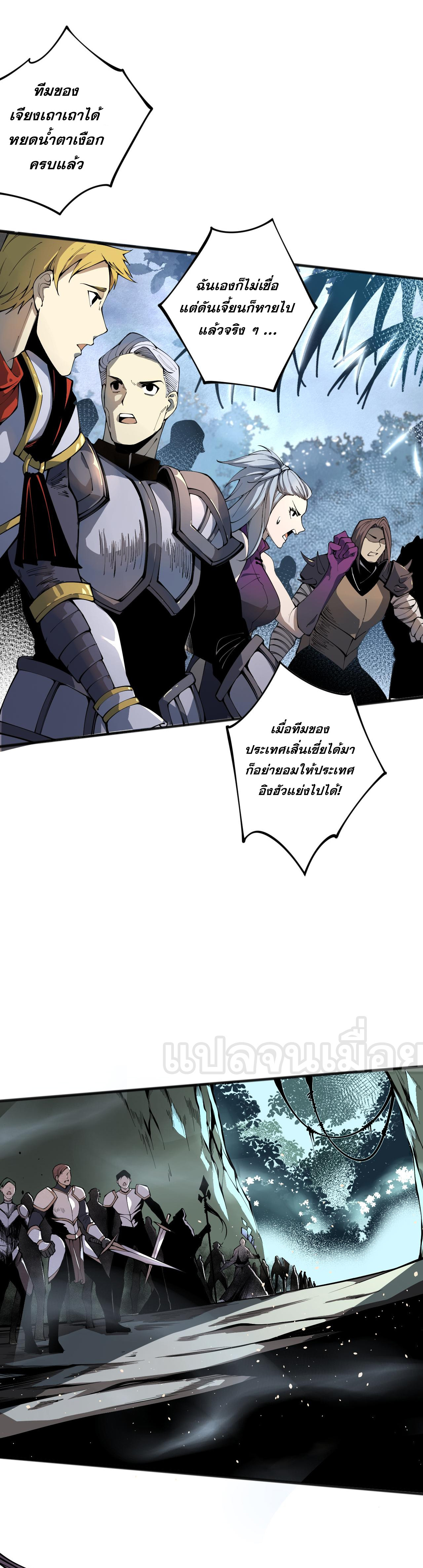 เนโครแมนเซอร์! ฉันคือภัยพิบัติล้างโลก! ตอนที่ 21 หน้า 34